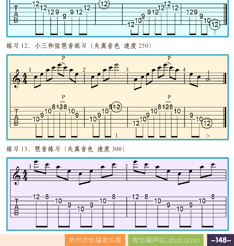 摇滚电吉他高级教程 第148页  小三和弦琶音  [右下]
